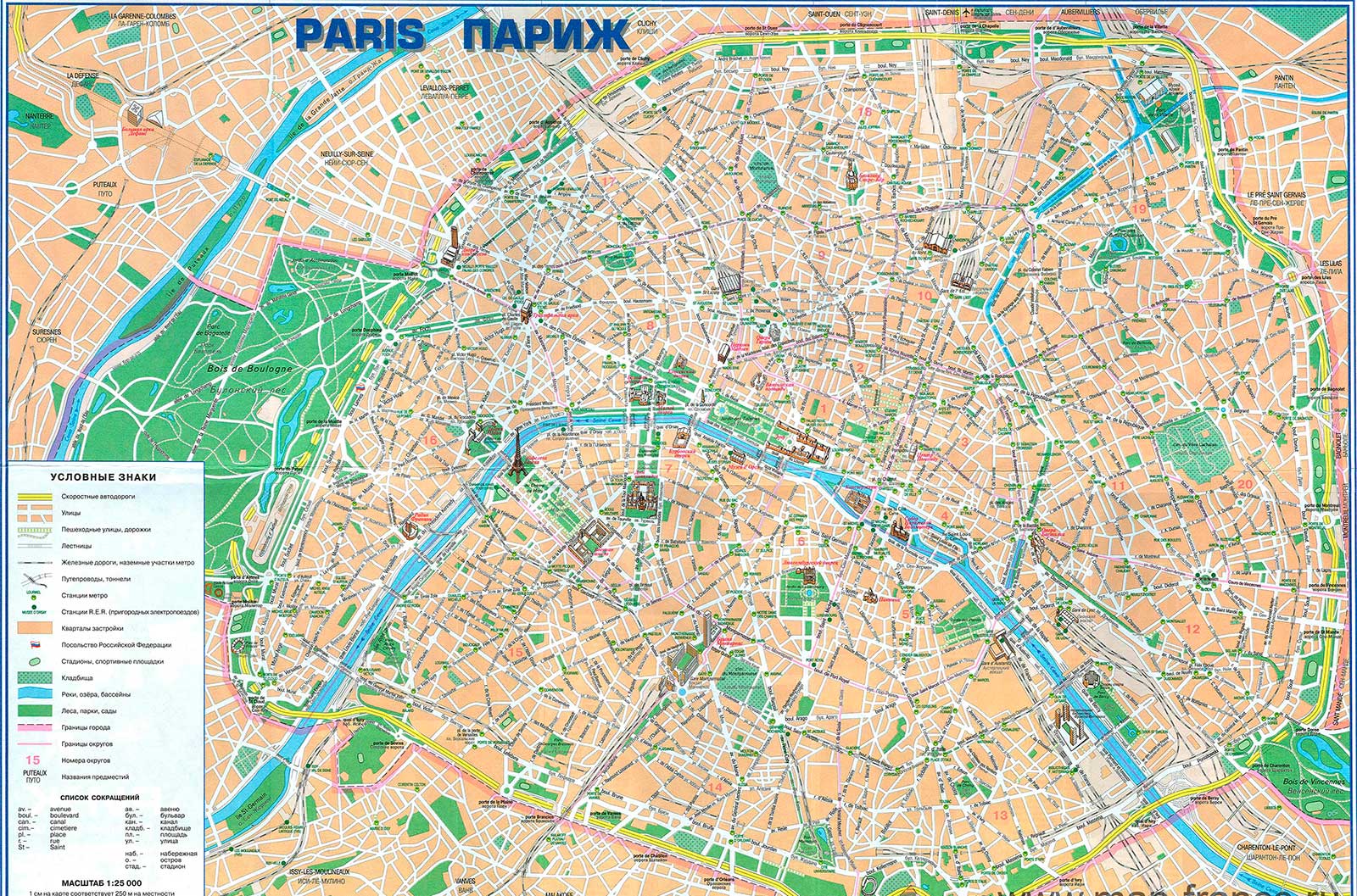 Метро Парижа на русском языке с достопримечательностями